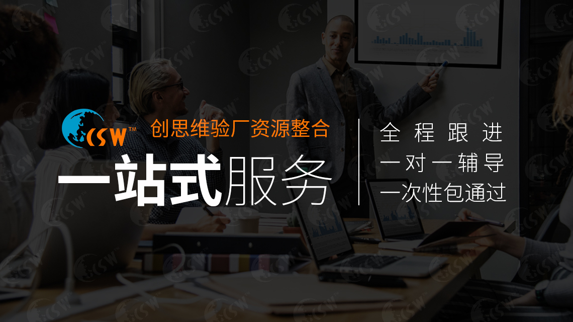 ICTI验厂清单：ICTI验厂审核需要提供哪些文件？