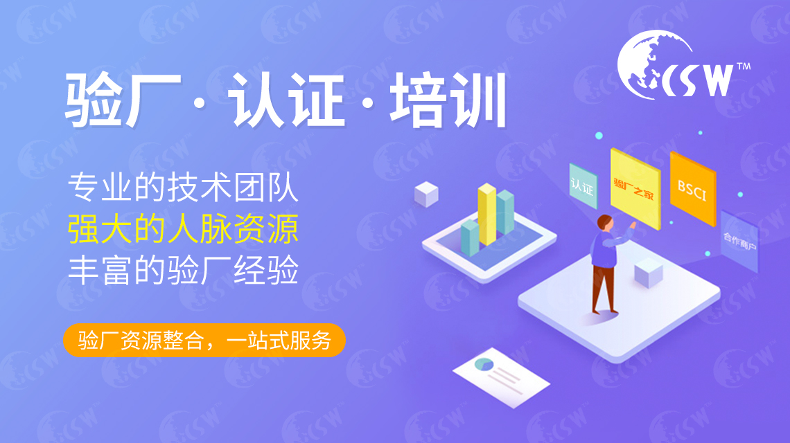 WCA验厂审核重点有哪些?如何快速通过WCA验厂审核? WCA验厂审核重点有哪些?如何快速通过WCA验厂审核?