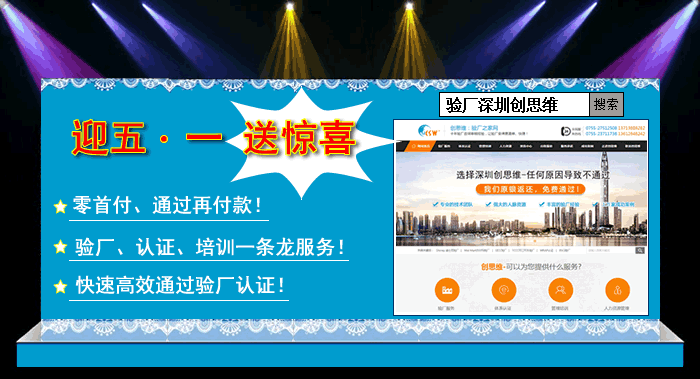 丹佛斯验厂有哪些要求？如何快速通过丹佛斯验厂审核？