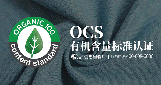 什么是OCS？OCS认证对象又是什么呢？