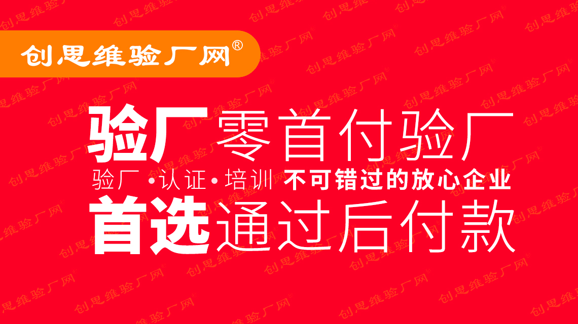 Higg验厂简介，Higg验厂审核适用于哪些行业？