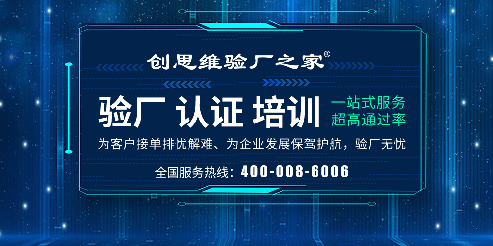 Tesco乐购验厂审核结果有哪几种？怎样才算是通过Tesco乐购验厂审核？