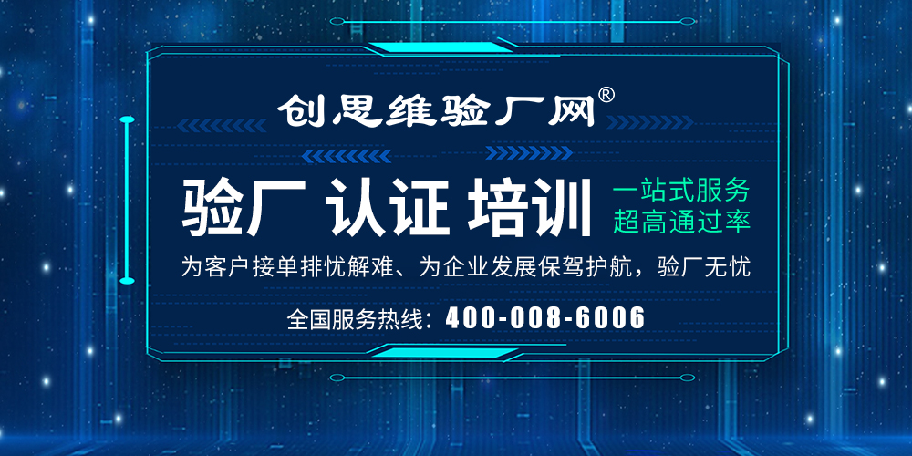 越南验厂与国内验厂标准有哪些不同？想要通过越南验厂该怎么做？