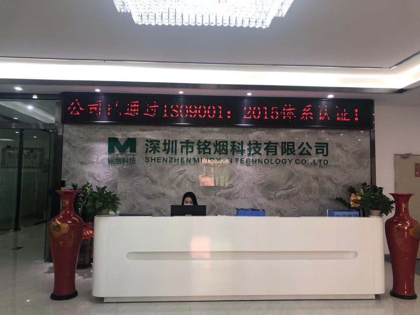 祝贺深圳市铭烟科技有限公司顺利通过GMP820认证审核