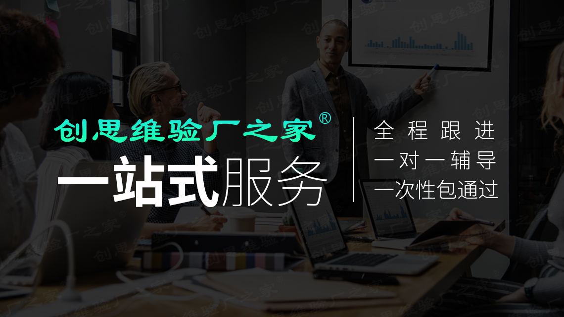 AS9100认证审核流程，如何顺利通过AS9100认证审核？