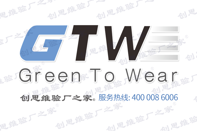 GTW验厂结果等级以及审核通过标准