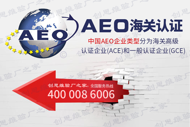 AEO一般认证企业查验率影响因素及如何降低海关查验率