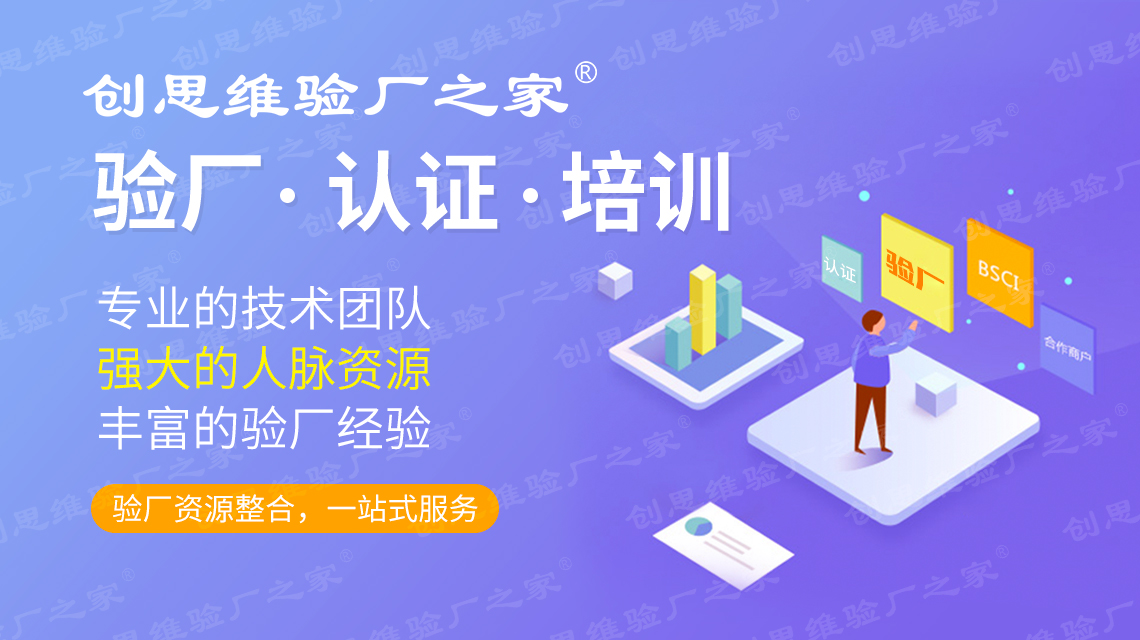 什么是SLCP验证？SLCP验证流程、SLCP验证与SLCP审核的区别