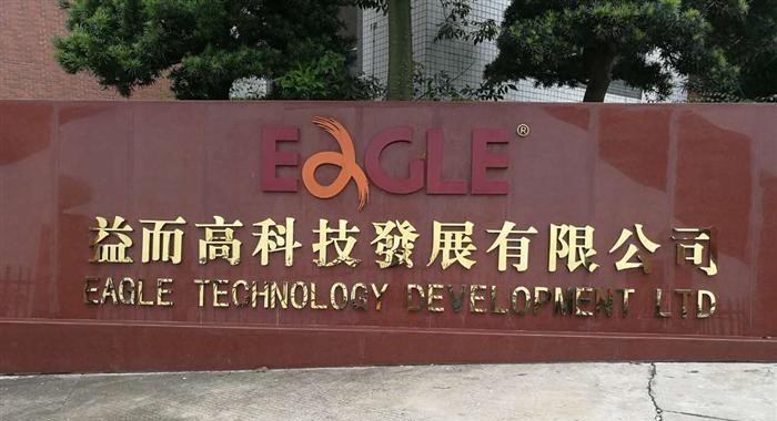 祝贺广州益而高科技发展有限公司一次性成功通过Amazon FQA验厂审核