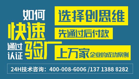 CVS验厂介绍，CVS验厂预审准备、审核流程及注意事项